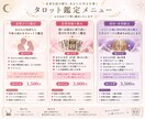 相手の本音・未来をタロットで詳細鑑定します 表には出てこない想いと、二人の未来を深く読み解きます イメージ2