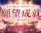 あなたの願望成就の流れと今すべきことを霊視します なぜ叶わないのかではなく、どうすれば叶いやすくなるのか視ます イメージ1