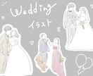 シンプルおしゃれなウェディングイラスト描きます 10名様まで特別価格！先着順です⭐︎ イメージ1