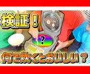 格安！Youtube用のサムネイル2枚作成します ☆あなたの第一歩目をサポートします☆ イメージ9