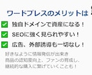 即納品可！ワードプレスでサイトを作成します 丸投げでOK、副業初心者の方にお勧めです！ イメージ3