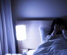 眠れない心のモヤモヤ。あなたの心に寄り添います 寄り添いナースが内容問わず、心のモヤモヤをお聞きします。 イメージ3