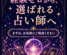 占い知識０でOK！収益特化タロット占い副業教えます タロット出たカード名をコピペするだけ！プロ以上の神鑑定が完成 イメージ10