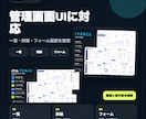 小規模Webアプリの試作品を制作します アイデアや業務ツールを動く形にします イメージ3
