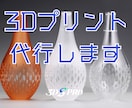 光造形（SLA）で高精度3Dプリントを出力します 最短48時間で出荷可能・特大サイズ対応・高品質を低コストで イメージ1