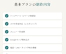 店舗向けスマホ対応ホームページを制作します 予約につながるサイトを作ります。 イメージ3