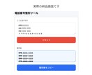 電話番号の表記ゆれを自動整形できます 電話番号の入力ミスや確認作業を減らします イメージ2