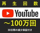 YouTube＋5000回増まで拡散いたします 最大100万回再生❗️再生時間、収益化にも役立ちます❗️ イメージ1
