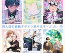 7/1〜納品◎同人誌ZINEの装丁デザインします 同人歴10年のデザイナーが同人誌の表紙デザイン承ります イメージ1
