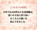 あなたの恋の行方を占います 不安な恋に寄り添い、心の答えを見つけます イメージ2