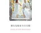 精神世界ASCENSION占星術師が占います オラクルカード3枚のストーリーカードが貴方へのメッセージです イメージ6