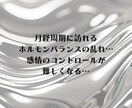 もうっ！女って本当に面倒くさい！愚痴不満聴きます 女性の悩み/情緒不安定/人間関係/女性への不満/理解できない イメージ4