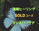 心と体を癒す遠隔ヒーリングをご提供いたします 1ヶ月集中サポート★ご購入日から毎週1回計4回のヒーリング イメージ1