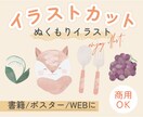 商用OK / 絵本のようなイラストカット描きます こども向けのイラストがほしいあなたへ イメージ1