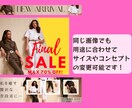 目を引くコスパ最強広告画像作成します 広告業界出身デザイナーが各種デザイン同一料金で作成します！ イメージ2