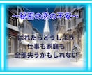 心に隠した恋の真実をタロット・占星術で導きます 秘密の相手との未来はどうなる？不安や悩みタロットで解決します イメージ4