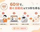 Claude Codeで業務自動化を伴走します 非エンジニアOK｜現役SaaS開発者が業務自動化まで伴走 イメージ3