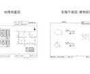 住所だけでOK！不動産の登記簿をまとめて調査します 土地・建物の登記情報を調査・整理してお届けします イメージ3