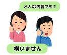 今話したいあなたへ、どんな気持ちも肯定します あなたの話を聞きます。少しだけ、現実から寄り道しませんか？ イメージ2