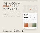Googleマップで見つかるお店に整えます 写真・説明文・メニューを、選ばれる形に整えます イメージ1