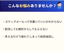 読まれて売れるメルマガ・ステップメール作成します 思わず行動したくなる「売れる仕組み」を試してみませんか？ イメージ2