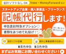 会計ソフトなしOK【記帳代行＋経理の質問】答えます スタートアップ経験豊富なメンバーが、柔軟に対応いたします！ イメージ1