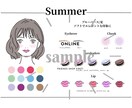 パーソナルカラー診断の診断結果シートお渡しします スグに仕事を始めたい方資料作るのが苦手な方必見！ イメージ1