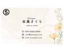 お花と水彩のおしゃれな名刺デザインします 最短即日対応◎テンプレートから選べるセミオーダー式 イメージ6