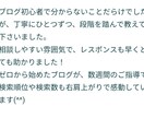 初心者歓迎！ブログ収益UPのアドバイス・添削します 主婦でもOK！在宅副業おすすめブログアフィリエイト術 イメージ6
