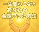 九星気学でわかるあなたの金運アップ法をお伝えします 生まれ持った金運の活かし方を解説！ イメージ1