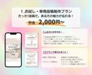 1投稿2,000円〜｜投稿・リール代行します 丁寧×安心｜初心者に寄り添う運用代行 イメージ4