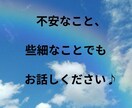 女性専用♪疲れていませんか？心のモヤモヤ聞きます 【秘密厳守】夫の事・子供の事・職場の事・日常の事・何でもOK イメージ2