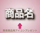 STORESで無形商品決済リンク作成サポートします セッション・講座・相談サービスの決済リンクを一緒に作成します イメージ4