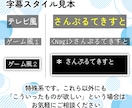 カット済み動画に字幕を入れて納品します 文字起こしからテロップまで、見やすく丁寧に仕上げます イメージ3