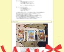 ルノルマン᛭グランタブローでお仕事や活動を占います 【詳細鑑定】転職・人間関係・今後の展開✬テキスト占い✬PDF イメージ5