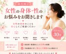 女性専門｜身体や性の悩みを電話でお聴きします 助産師歴10年｜話しにくい身体の不安も丁寧に伺います イメージ1