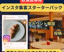 飲食店のインスタ集客をプロが設計します 開設から投稿企画まで丸投げOK！最短で集客アップできます イメージ1