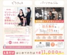 ママ・子供の目に留まる！集客チラシを作成します 【６月限定】【ご新規様限定】片面チラシが11,000円〜♩ イメージ10