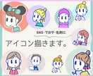 ポップでかわいいアイコン描きます あなたらしくカスタム☆ブログやSNS、名刺に。 イメージ1