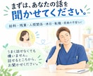 あなたが抱える仕事の悩みに寄り添います 給料や残業、人間関係の悩みなど、よければお聞かせください！ イメージ10