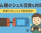 ゲームコントローラー修理いたします ❗️最安値❗️修理お任せください。 イメージ2