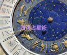 世界最高精度の占星術であなたの運勢を詳細鑑定します 独自エンジンで惑星配置を極限まで精密解析します イメージ2