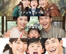 思い出写真を合成、イラスト化加工を承ります 思い出写真を合成、イラスト化加工を行います！写真加工のプロ イメージ3