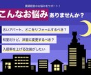 限られた予算で改装したい家主様　ご相談にのります 改装はしたいがどこからすればいいのか・・　お悩み解決します イメージ1