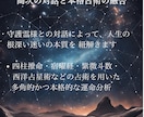 四柱推命と守護霊対話で人生の転機を精密に視ます 仕事運や金運人間関係のバイオリズムを網羅した生涯の開運図 イメージ2