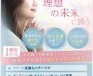 50代、60代向けの商品販売LP作成します シニア世代に刺さる言葉とデザインでどんどん売れる イメージ4