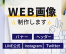 10名様限定！モニター価格でバナーを制作いたします 修正無制限で丁寧な対応をさせていただきます。 イメージ1