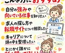 仕事・転職のモヤモヤを一緒に整理します 「辞める？続ける？」から求人・面接・内定の悩みまで気軽に相談 イメージ8