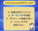Instagramアカウント診断｜アドバイスします 投稿・プロフィール・ハッシュタグを分析し改善提案 イメージ3