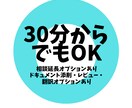 全方位アドバイス！キャリア全般対応します 目標実現への最短距離を導く！ゼロベース相談から面接対策まで イメージ2